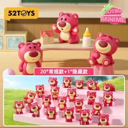 52TOYS 草莓熊Minime系列盲盒萌粒動(dòng)漫潮玩手辦擺件整盒20個(gè)