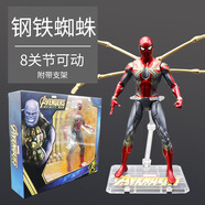 中動(dòng)玩具漫威周邊復(fù)仇者聯(lián)盟4鋼鐵俠mk85手辦蜘蛛俠美國隊(duì)長(zhǎng)人偶男孩玩具3 支架板鋼鐵蜘蛛俠（高約18CM）