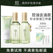 韓萃澳洲茶樹(shù)痘肌護(hù)膚品禮盒套裝補(bǔ)水控油清潔毛孔淡化痘印潔面乳清爽 控油3件套:潔面乳+爽膚水+乳液