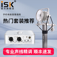 iSK T3000大振膜電容麥克風(fēng)話(huà)筒主播全民K歌設備全套電腦手機直播錄音喊麥艾肯外置聲卡套裝 ISK T3000+艾肯4nano套裝