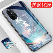 簡浦 榮耀50手機殼NTH-AN00保護套華為nova9全包邊超薄個性防摔玻璃殼NAM-AL00硬殼 初心