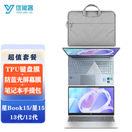 惠普星Book15/星15 12代/星bookplus15 15.6英寸輕薄筆記本專用配件 鍵盤膜+藍(lán)光膜+手提包