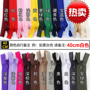 25CM-60CM隱形拉鏈抱枕被套連衣裙褲子口袋拉鎖暗鏈服裝輔料配件 40cm【一條裝】顏色拍下備注