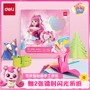得力(deli)50張奇妙萌可手工折紙 10色15*15cm學(xué)生彩紙剪紙美術(shù)繪畫軟卡紙手工DIY 兒童文具生日禮物MK801-2