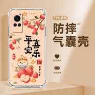 圖佳逸 適用vivox60手機殼新款x60pro+曲屏版透明硅膠軟殼啥都順x50個(gè)性創(chuàng  )意2025紅色女款保護套 透白-蘋(píng)安喜樂(lè ) VIVOX60