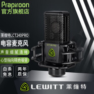 莱维特（LEWITT） LCT240PRO电容麦克风 动圈电容双模式话筒 舞台演出话筒 声卡套装 莱维特LCT240PRO+艾肯uports2声卡  音频设备