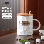 传旗陶瓷马克杯350ml带勺盖咖啡杯办公水杯茶杯牛奶杯喝水杯 和平白母亲节日送礼企业团购伴手礼