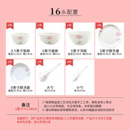 唐山骨瓷餐具碗碟套裝家用碗盤組合北歐簡約盤子碗陶瓷套碗盤碟 香飄衣袂16件【2-4人小家庭】