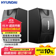 HYUNDAI現(xiàn)代K200家庭影院KTV無(wú)源音響 8吋卡拉OK家用K歌設(shè)備家用客廳K歌音響卡包音箱 