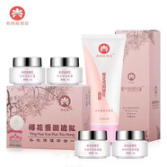 新思妍香港思妍靚麗日本白里透紅霜中草藥去黃三合一套裝 櫻花四合一