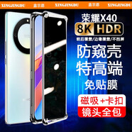 鑫京都（xinjingdu） 【定制款 免貼膜】榮耀x40手機(jī)殼全包雙面玻璃保護(hù)套磁吸金屬防摔 榮耀x40【彩云銀 防窺】360°防爆玻璃+免貼膜