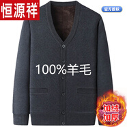 恒源祥羊毛絨衫羊毛衫男冬季開(kāi)衫男士中老年加絨加厚大碼毛衣外套 深灰【加絨款】 加絨 S 165碼(建議115斤及以下)