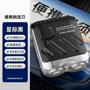 德國品質(zhì)電動(dòng)剃須刀男士小鋼炮旅行便攜式口袋刮胡刀靜音智能水洗 曜夜黑【摯愛(ài)豪禮】 禮盒裝