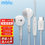魅藍(lán)EP21HD手機(jī)耳機(jī)mx5\/6 4 Pro7 6s魅藍(lán)note5\/3\/6三星通用帶麥 LP21C 白色（Type-C耳機(jī)）