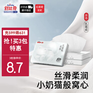 親體倍潤(rùn)嬰幼兒童乳霜紙?jiān)迫峤硎挚谇鍧嵄癯榧?層40抽3包【品牌直供 安心品質(zhì)】