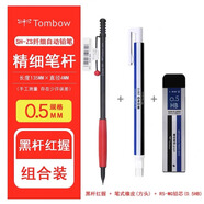 Tombow日本蜻蜓TOMBOW金屬自動(dòng)鉛筆細桿自動(dòng)鉛筆歐式鉛筆0.5自動(dòng)鉛筆 黑桿紅手紅點(diǎn)＋橡皮＋鉛(自動(dòng)鉛筆0.5mm) HB 其他/other