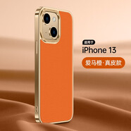 京亦殼 蘋果13ProMax手機(jī)殼防摔iPhone13Pro保護(hù)套13電鍍牛皮膚感全包輕奢時(shí)尚男女款保護(hù)殼 蘋果13【愛(ài)瑪橙】膚感真皮