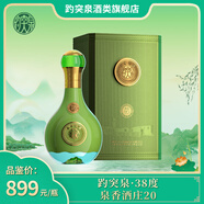 趵突泉38°泉香酒莊20 38%vol 500mL 1瓶