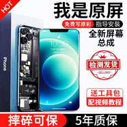 帆睿 適用蘋果x屏幕總成iphone11pro內(nèi)外屏14xsmax液晶顯示換屏12玻璃觸摸13XR15手機屏 適用蘋果12/12Pro屏幕（原彩柔性AA+材質）