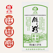 古船餃子粉3斤餃子專用粉 特制餃子 餛飩云吞面粉 優(yōu)質(zhì)小麥粉