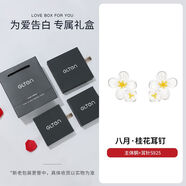 GLTEN十二花神925銀耳釘女氣質(zhì)設(shè)計耳環(huán)小眾耳飾生日禮物送女友 【八月桂花】配品牌禮盒