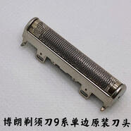 博朗家德國博朗7系刀頭70S剃須刀刀頭series7刀頭S7配件790CC 7840S 7系進(jìn)口適配單邊刀頭1只