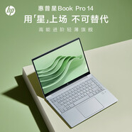 惠普（HP）星book pro14高端輕薄本游戲本商務學習指紋解鎖背光鍵盤超級本筆記本電腦 i5-13500H 2.8K 16G 1T 銀色 官方標配