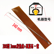 工途封口機(jī)加熱條真空機(jī)包裝機(jī)發(fā)熱絲塑封機(jī)配件電熱絲切割圓絲耐高溫 300型扁絲3mm+高溫布
