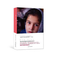 養(yǎng)家之人系列3：泥土城 帕瓦娜的生存之戰(zhàn)苦難中綻放12歲+勵(lì)志小說