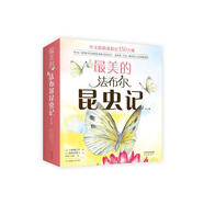 最美的法布爾昆蟲(chóng)記全12冊套裝 松岡達英大師 兒童自然科普昆蟲(chóng)百科全書(shū)學(xué)校推薦課外閱讀3-6歲7-10歲愛(ài)心樹(shù)童書(shū)