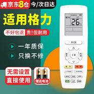 尼初適用gree格力空調遙控器萬(wàn)能全通用yapof3智享品悅Ybof2Q力風(fēng)管柜機悅風(fēng)1.5匹kfr遙控板y502k