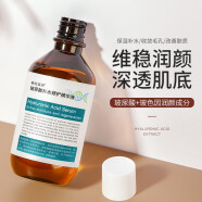 韓倫美羽玻尿酸原液補水保濕面部精華液提亮修護滋養 玻尿酸精華【兩瓶裝】