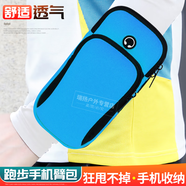 均璞跑步手機(jī)臂包戶外運(yùn)動(dòng)男女裝備手臂套臂袋手腕包防水騎行保護(hù)套 天藍(lán)臂包【6.3英寸內(nèi)可用】