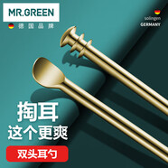 MR.GREEN德國挖耳勺掏耳朵耳挖勺雙頭耳扒進(jìn)口不銹鋼采耳工具M(jìn)r-2157G