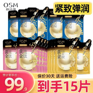 歐詩漫（OSM） 面膜女保濕滋潤黃金玻尿酸蜂王漿勝肽面貼膜 玻尿酸5片+勝肽5片+蜂王漿5片