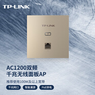 TP-LINK 1200M雙頻無線AP 86面板式入墻式 企業(yè)級酒店別墅全屋wifi無線接入點(diǎn) AC管理AP1202GI-PoE米蘭金