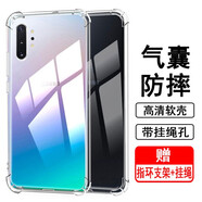 奧多金 三星Note系列手機(jī)殼 硅膠全包四角氣囊防摔保護(hù)透明軟殼 適用于三星手機(jī)套 三星Note10+
