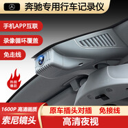 奔馳GLC260L glc300l glc200GLK300原廠專用GLK260行車記錄儀免走線無線 套餐二1600P單鏡頭帶64卡不包安裝