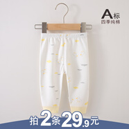 嬰詩拉貝嬰兒秋褲純棉無骨新生兒褲子春秋單褲男女寶寶衣服開襠松緊腰褲子 【1條裝四季】碎花黃（兩用襠） 66 (建議4-6個(gè)月)