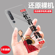 莫維斯小米mix4/10s手機(jī)殼手機(jī)套無邊框超薄小米10pro保護(hù)套男女款硬殼網(wǎng)紅防摔新款 【努力賺錢】小米10pro升級版精孔