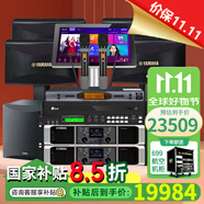 雅馬哈 【進口音響萬單0差評】KMS910家庭ktv音響套裝 專業(yè)卡拉ok音箱唱歌全套設(shè)備家用K歌一體點歌機 【4音響KMS910】悅享版+10吋低音炮