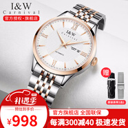 I&W CARNIVAL HWGUOJI瑞士品牌手表男士機(jī)械表全自動(dòng)進(jìn)口機(jī)芯防水商務(wù)男表IW520G送男友 【精鋼帶】玫金白面