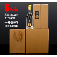 泰禧閣白酒瓶空瓶高檔密封一斤裝汾酒專(zhuān)用高檔酒瓶子玻璃自釀裝酒容器 圓形6只+全套包裝（金蓋）