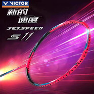 威克多（VICTOR）勝利專業(yè)羽毛球拍亮劍BRS11尖峰MX-80N速度型全碳素單拍極速JS11 極速JS11 Q玫粉4UG5 含VBS70/66N/69N線（默認(rèn)不穿）