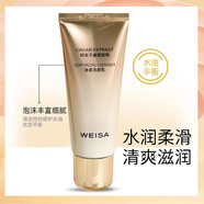 薇灑【專柜在售】weisa薇灑 魚子醬潔面乳洗面奶深層清潔保濕控油 凈柔洗顏乳100g