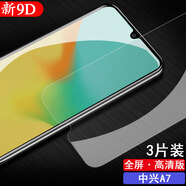 雅伊美中興a7鋼化膜A0700手機a7000保護模zte全屏blade A7高清玻璃ztea7貼膜z 中興A7【加強版*2.5D弧邊鋼化膜】高清鋼化膜《