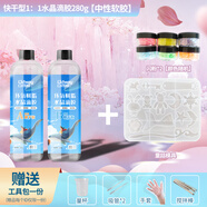 立得威快干水晶滴膠1:1環(huán)氧樹(shù)脂制作飾品吊墜手機殼專(zhuān)用膠水手工diy材料包滴膠模具套裝鍍膜專(zhuān)用滴膠軟膠 【1:1】軟韌快干型280g+卡通模具+閃粉*2