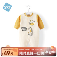 舒貝怡嬰兒衣服新生兒連體衣純棉周歲寶寶爬爬服春秋滿(mǎn)月保暖哈衣黃80