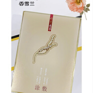 香雪蘭香雪蘭沁涼透爽補(bǔ)充水份冰膜水解膠原維生素B5面膜曬后舒緩保濕 撫紋嫩滑光澤亮膚面膜1盒10片
