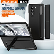 適用三星ZFold6手機殼高顏值帶支架潮款數碼防摔手機保護殼套 阿貍#【黑色】ali殼膜一體 三星Z Fold6